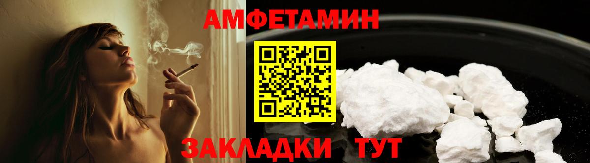 Амфетамин  АМФ  Вход с VPN  Амфетамин VHQ  Пермь 
