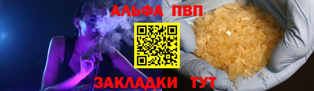 A-PVP крисы CK  APVP крисы CK  Пермь  Альфа ПВП крисы CK 