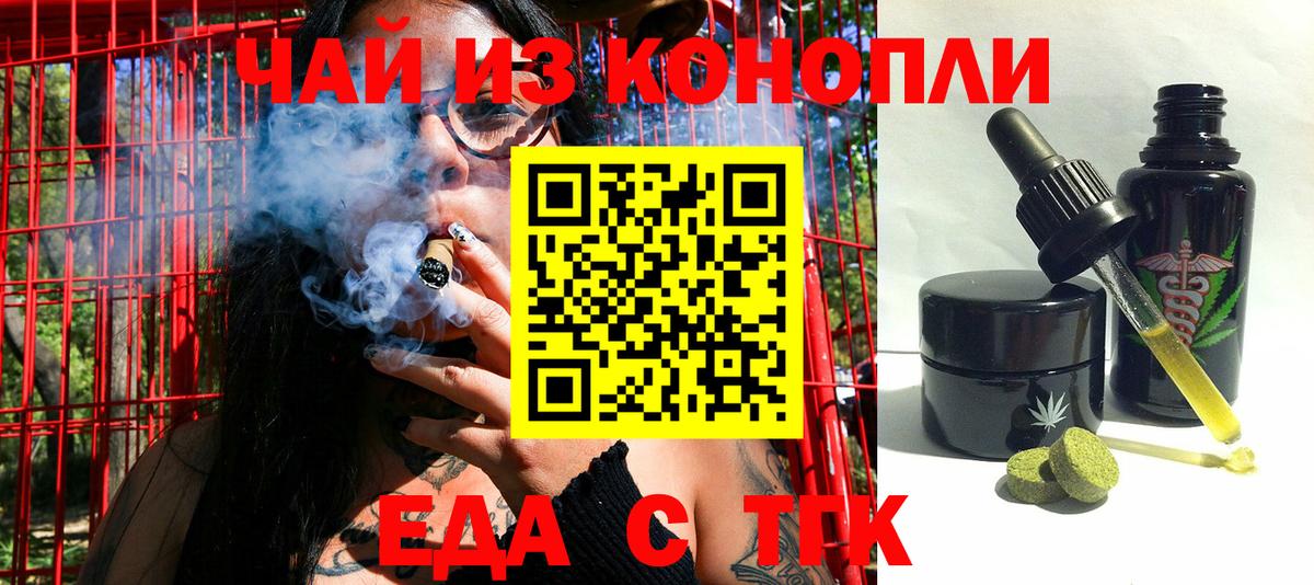 Cannafood конопля  Вход с VPN  Пермь 