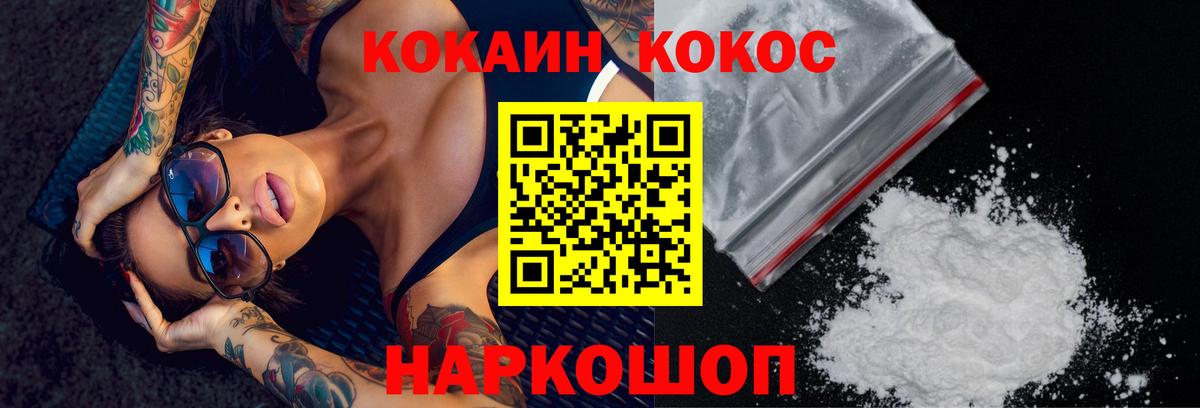 Cocaine VHQ Пермь
