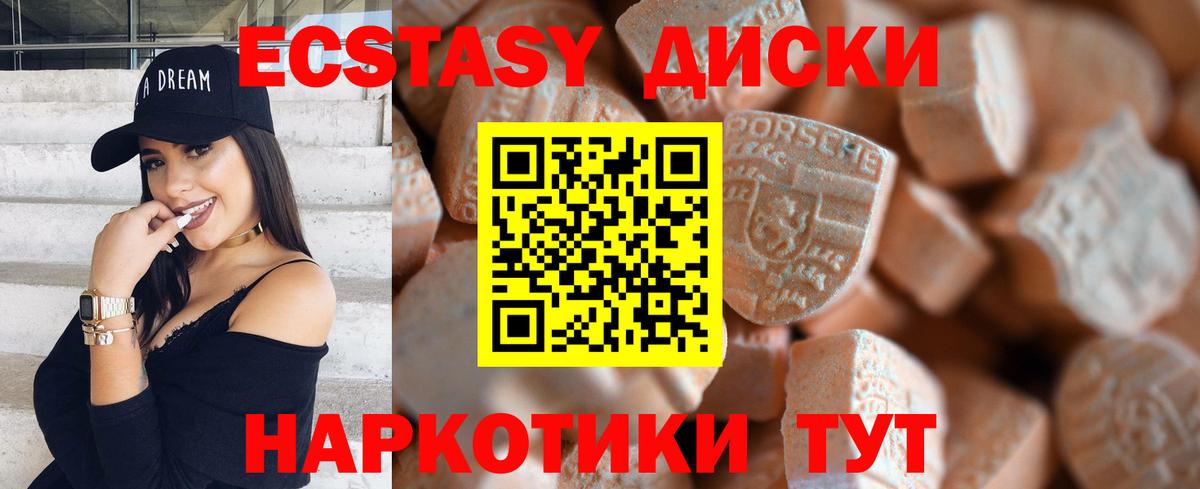 Пермь  Экстази VHQ  Экстази  Ecstasy 99%  Вход с VPN 