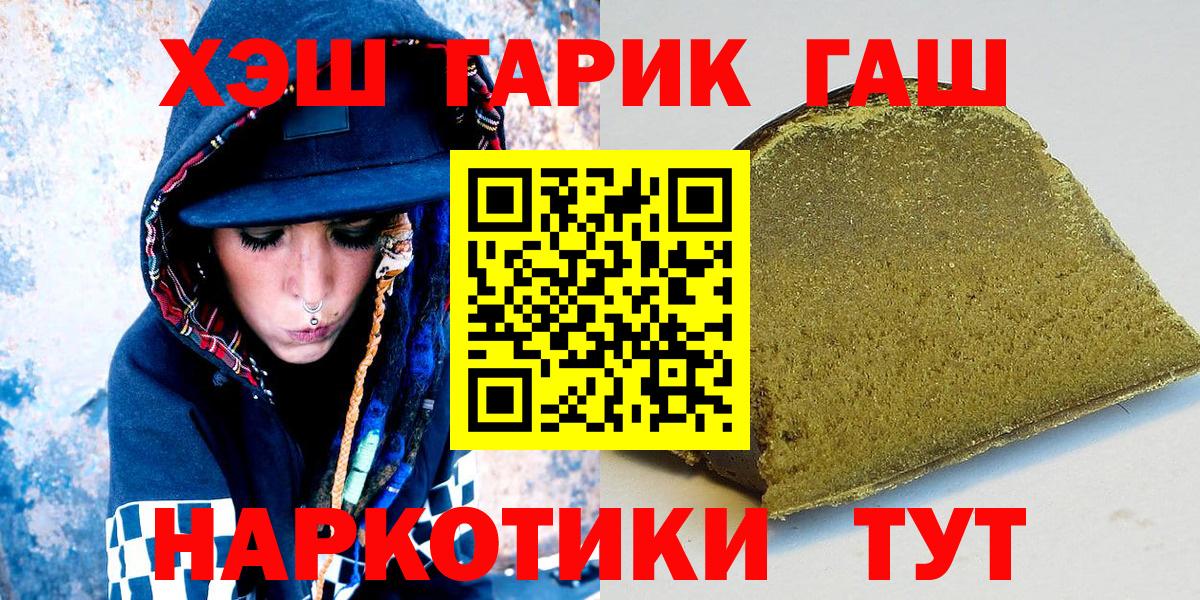 ГАШИШ  Вход с VPN  Пермь  ГАШИШ hashish 