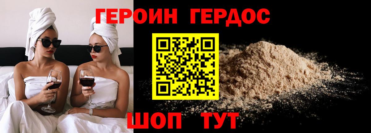 ГЕРОИН  Вход с VPN  Пермь  ГЕРОИН белый 