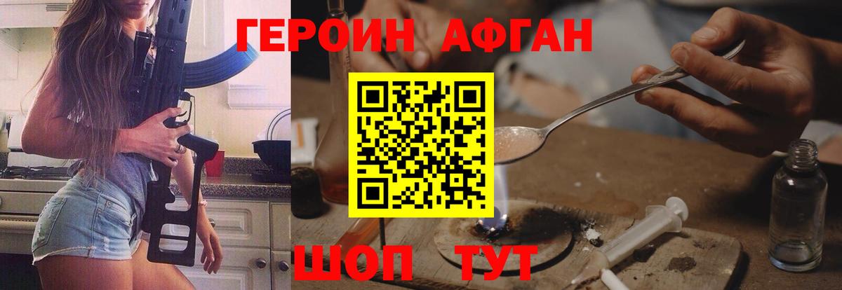 ГЕРОИН гречка  Пермь 