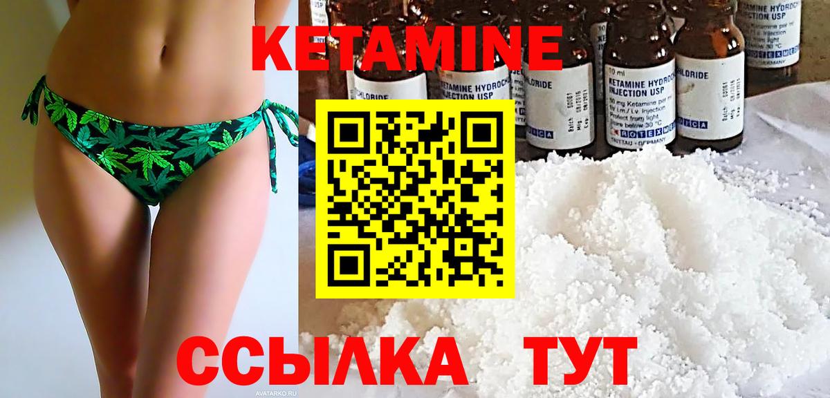 Кетамин VHQ  Кетамин ketamine  Вход с VPN  Пермь 