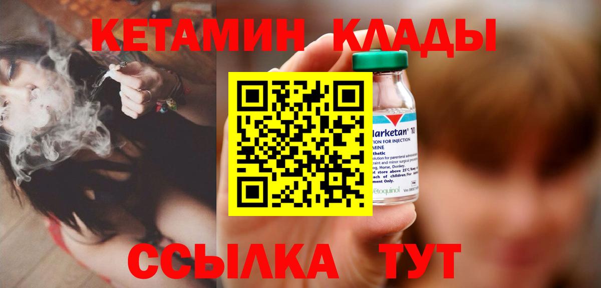 Кетамин ketamine Пермь