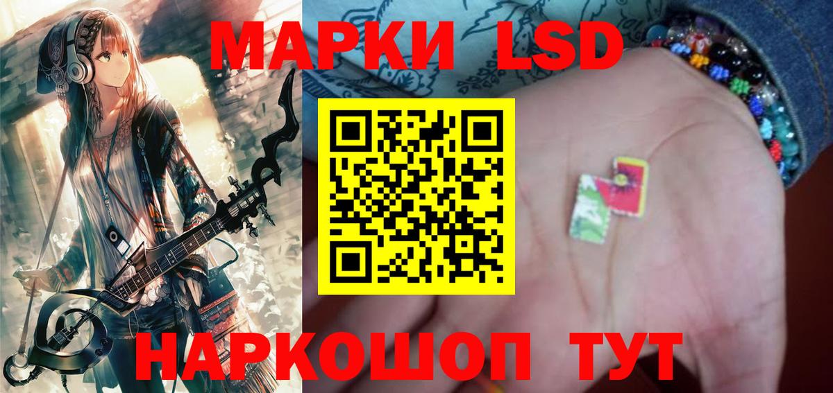 ЛСД экстази кислота  LSD-25 экстази ecstasy  hydra рабочий сайт  Пермь 
