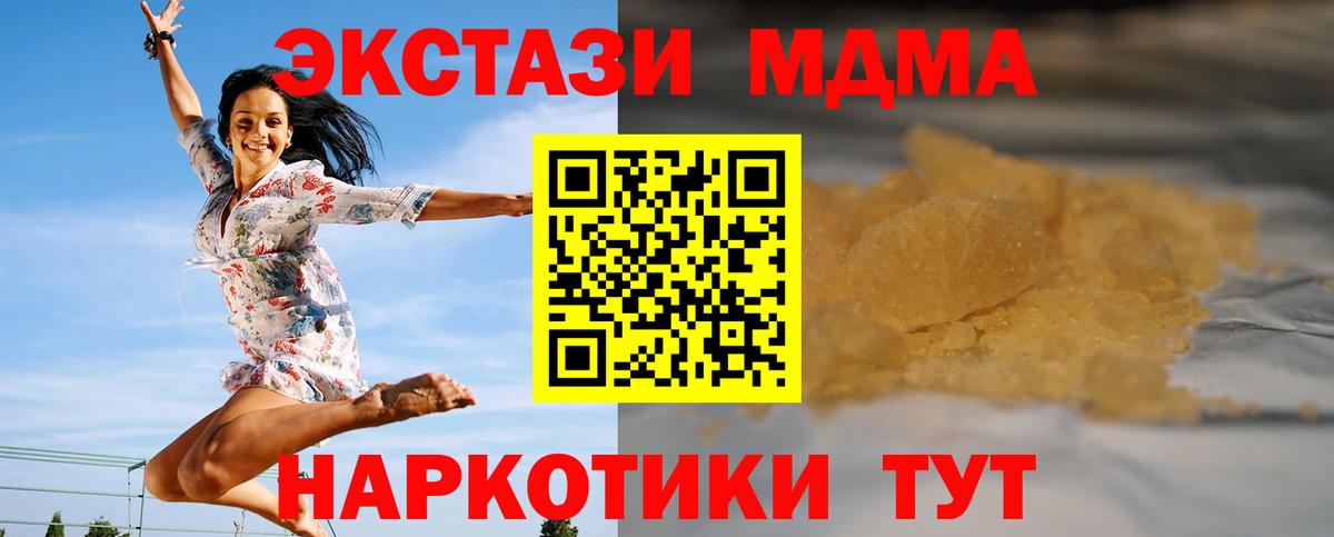 МДМА  MDMA VHQ  Вход с VPN  MDMA молли  Пермь 