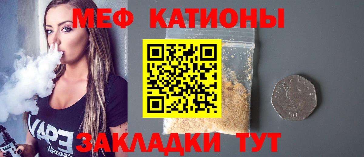 Мефедрон  Пермь