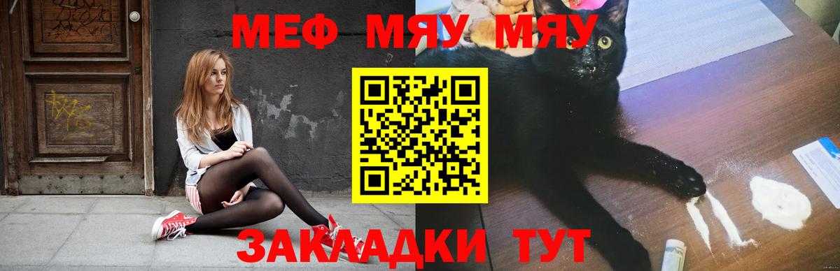 Пермь  Мефедрон  МЕФ кристаллы  МЯУ-МЯУ  Меф мука  Вход с VPN 