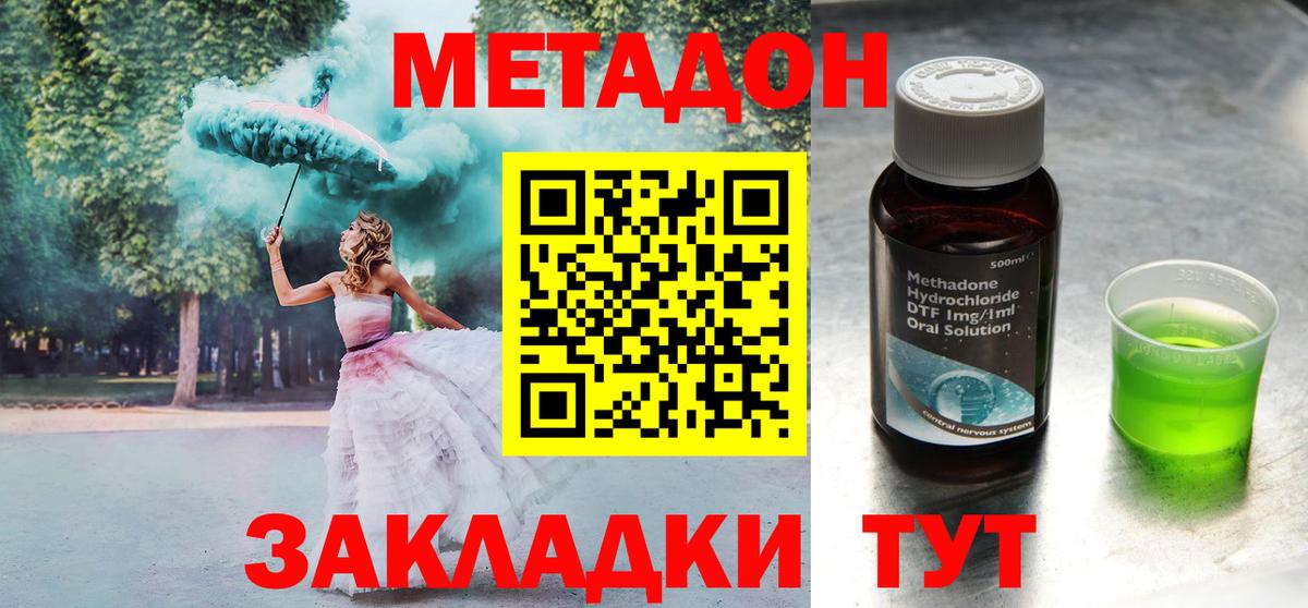 Метадон белоснежный Пермь