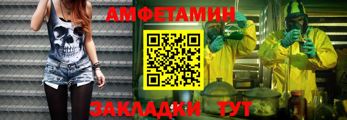 МЕТАМФЕТАМИН мет Пермь
