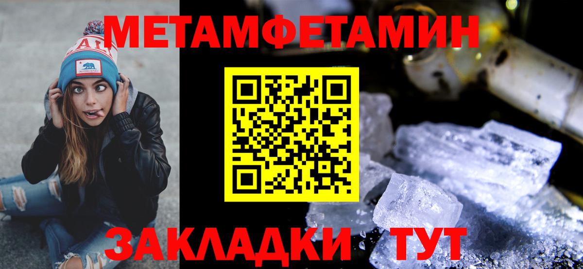 Первитин  Пермь  МЕТАМФЕТАМИН Methamphetamine 