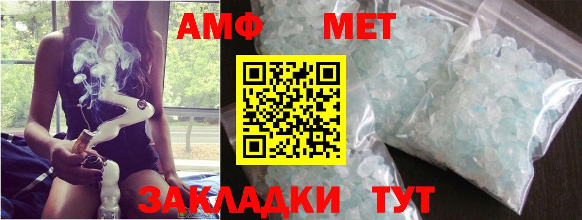 МЕТАМФЕТАМИН витя Пермь