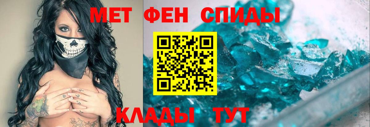Пермь  МЕТАМФЕТАМИН кристалл  Метамфетамин  МЕТАМФЕТАМИН кристалл  Вход с VPN 