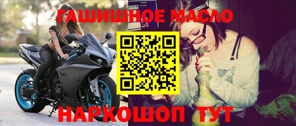 ТГК гашишное масло Пермь