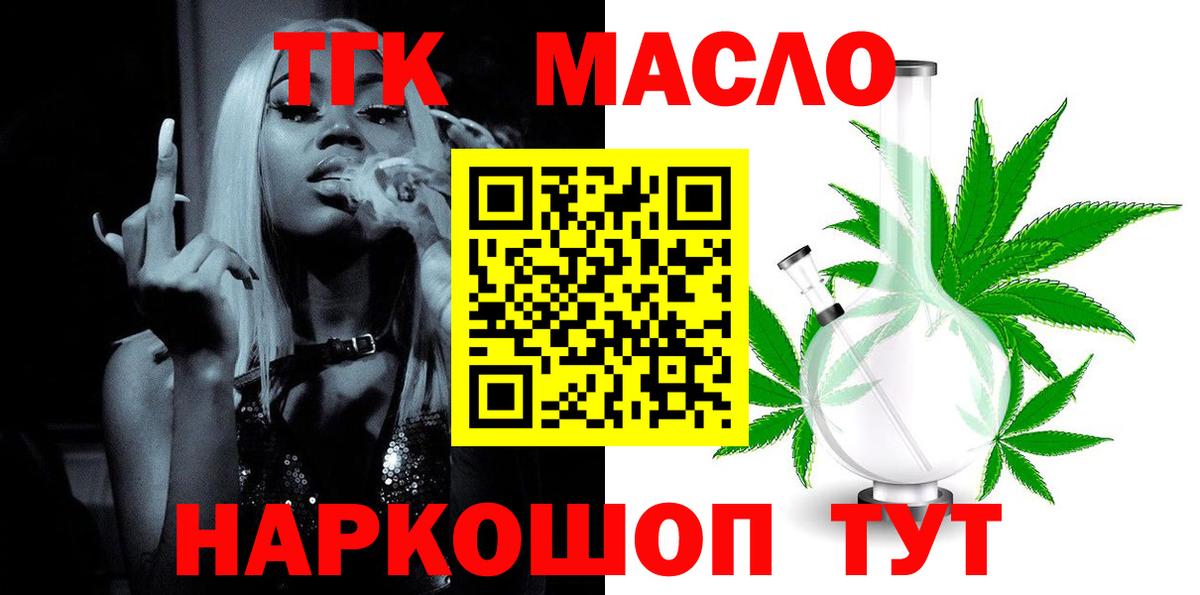 Дистиллят ТГК Wax  купить закладку  Пермь 