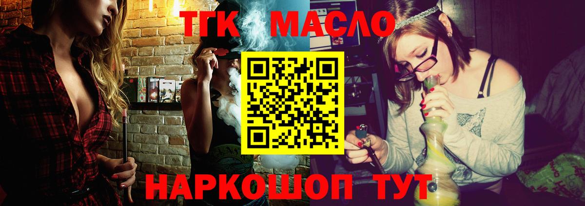 как найти закладки  Дистиллят ТГК жижа  Вход с VPN  Пермь 