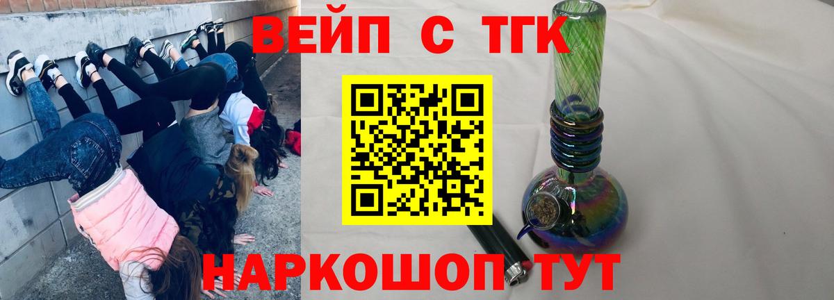 ТГК жижа Пермь